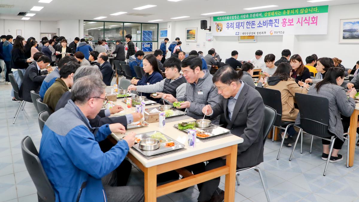 돼지고기 먹는 날 행사