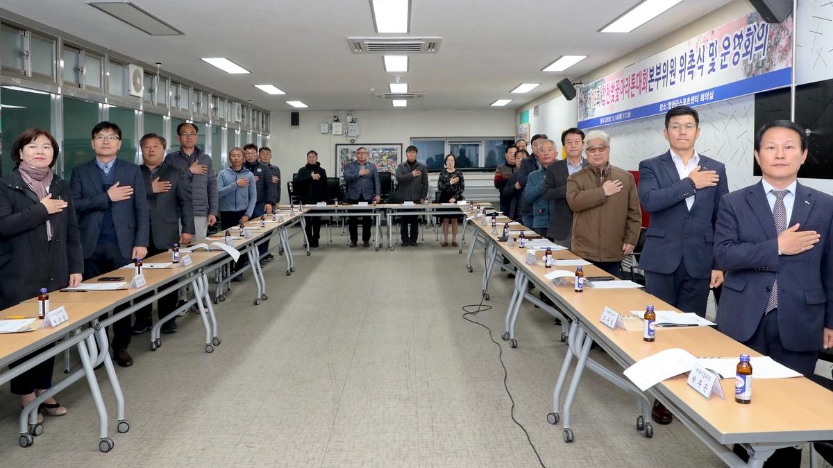 제19회 합천벚꽃마라톤 대회본부구성 및 위촉식