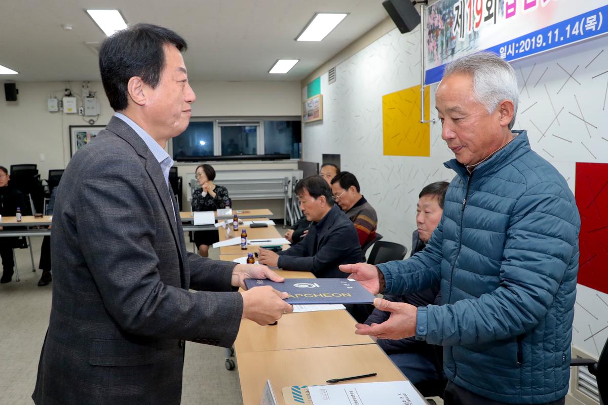 제19회 합천벚꽃마라톤 대회본부구성 및 위촉식