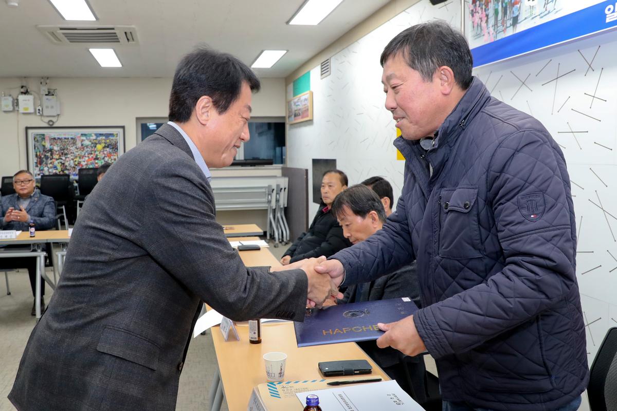 제19회 합천벚꽃마라톤 대회본부구성 및 위촉식