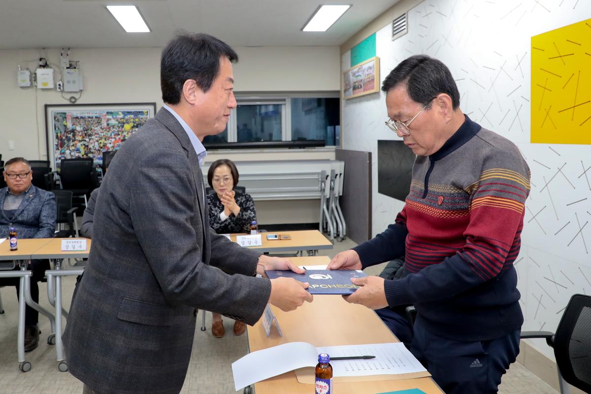 제19회 합천벚꽃마라톤 대회본부구성 및 위촉식