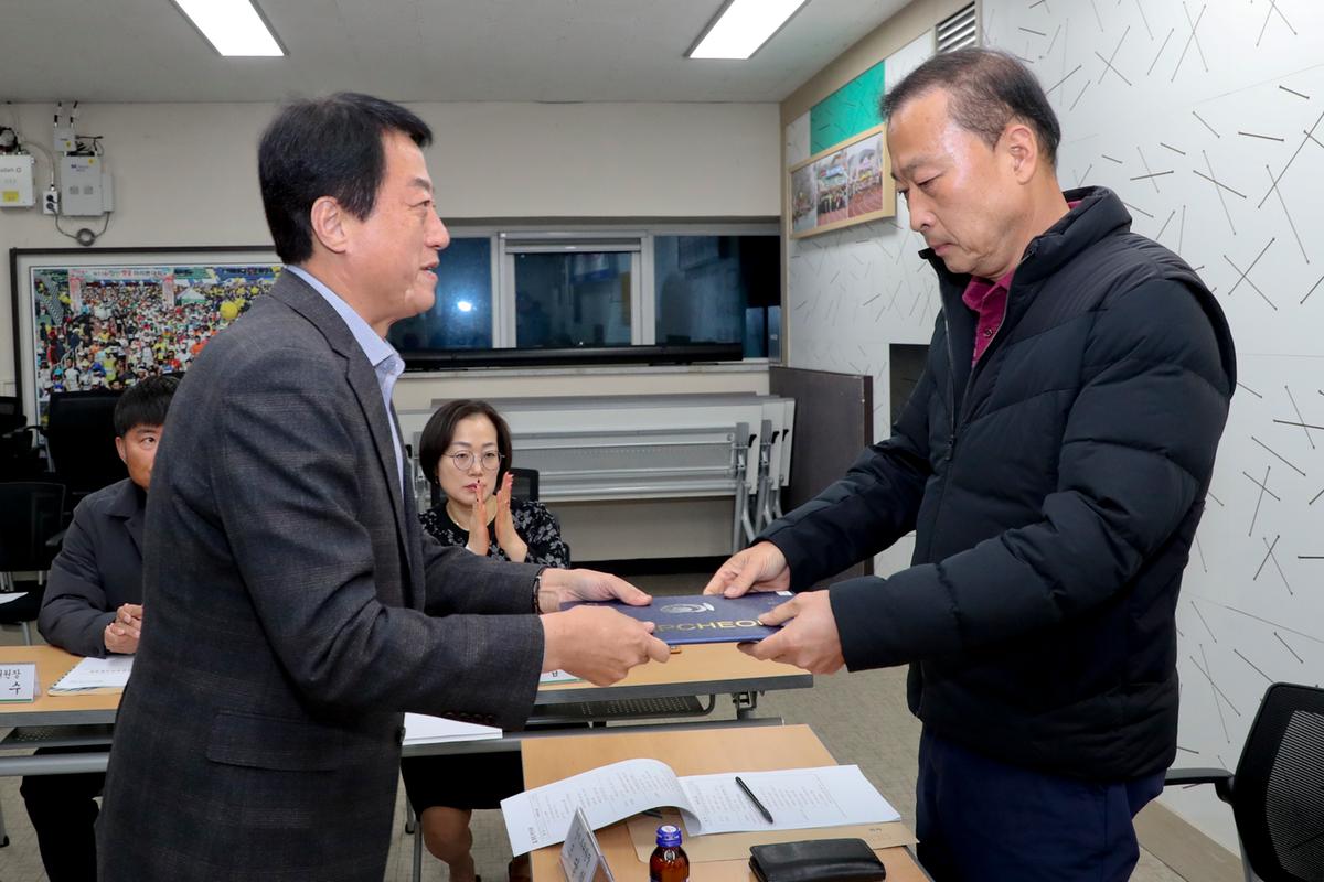 제19회 합천벚꽃마라톤 대회본부구성 및 위촉식