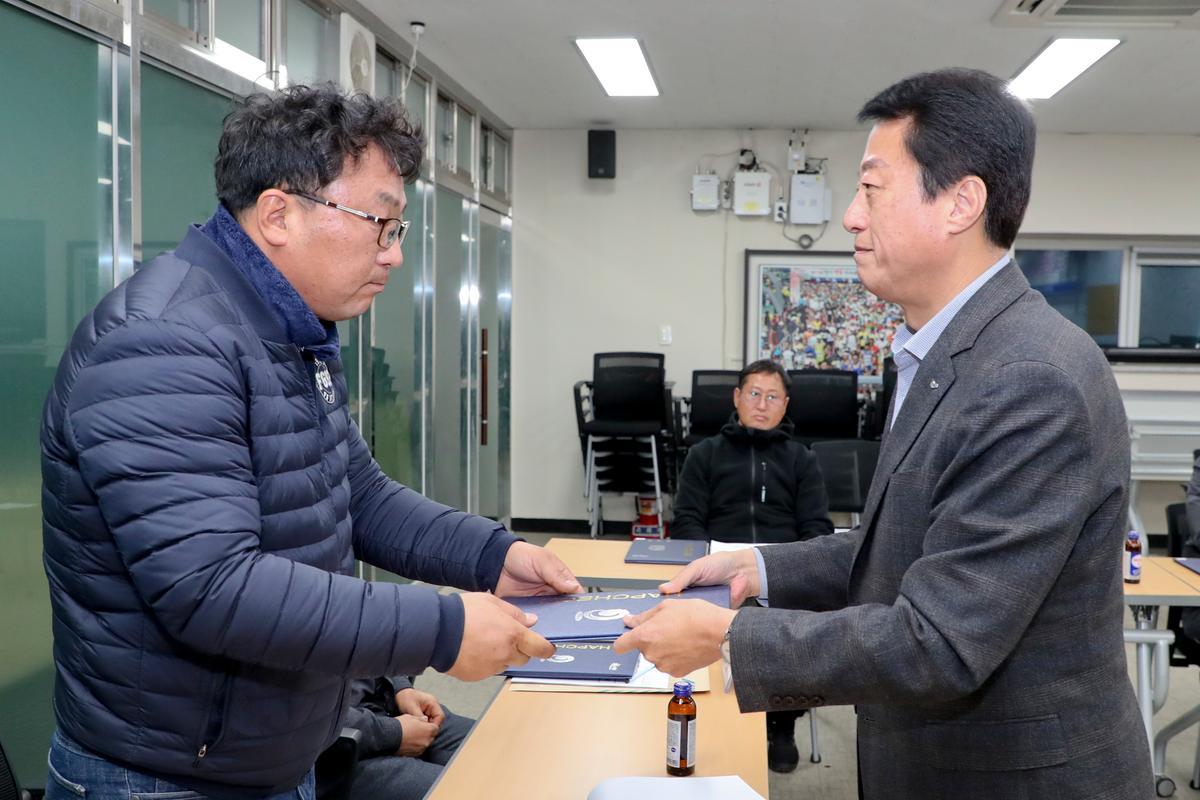 제19회 합천벚꽃마라톤 대회본부구성 및 위촉식