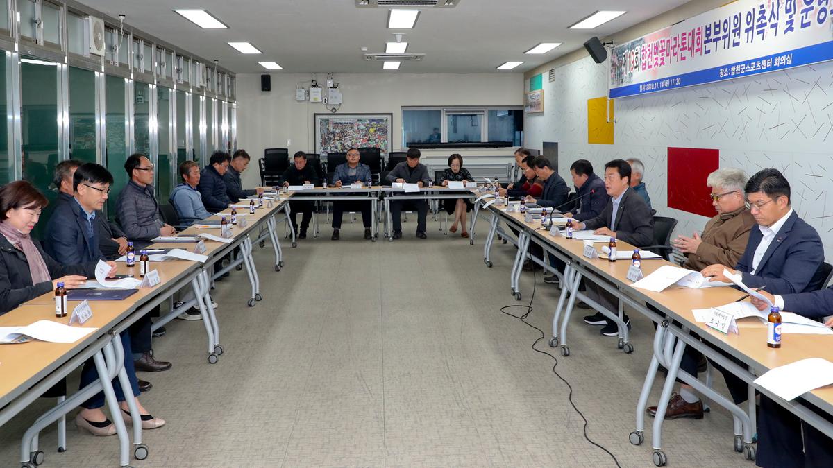 제19회 합천벚꽃마라톤 대회본부구성 및 위촉식