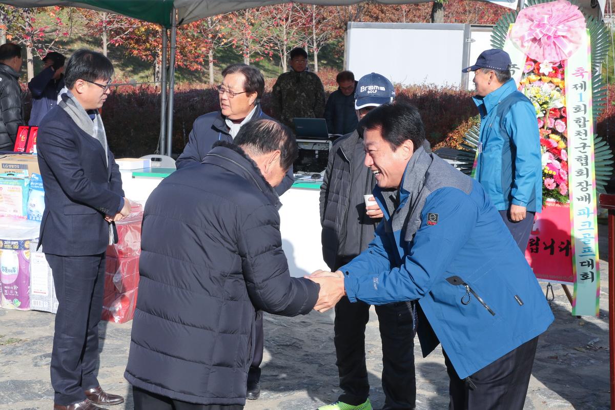 제1회 합천군 파크골프협회장기 파크골프대회