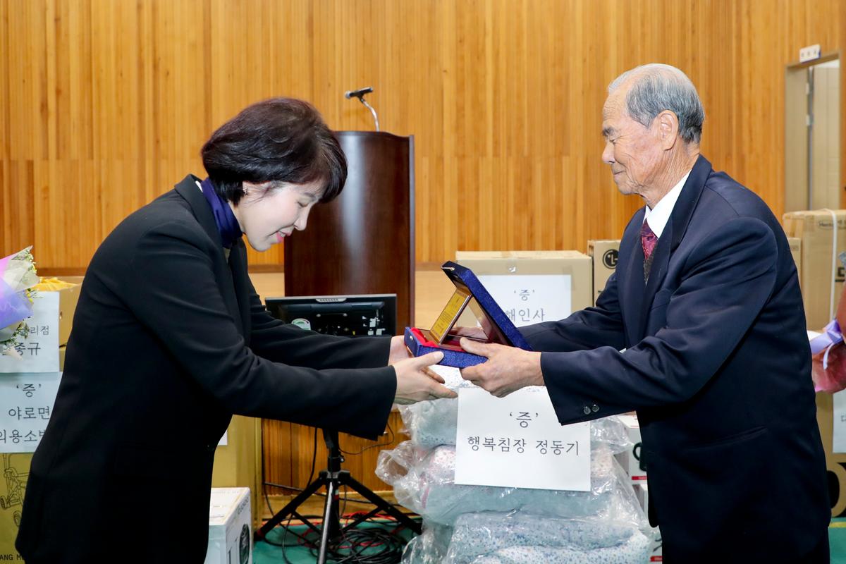 야로면 노인의 날 기념식 및 경로위안잔치