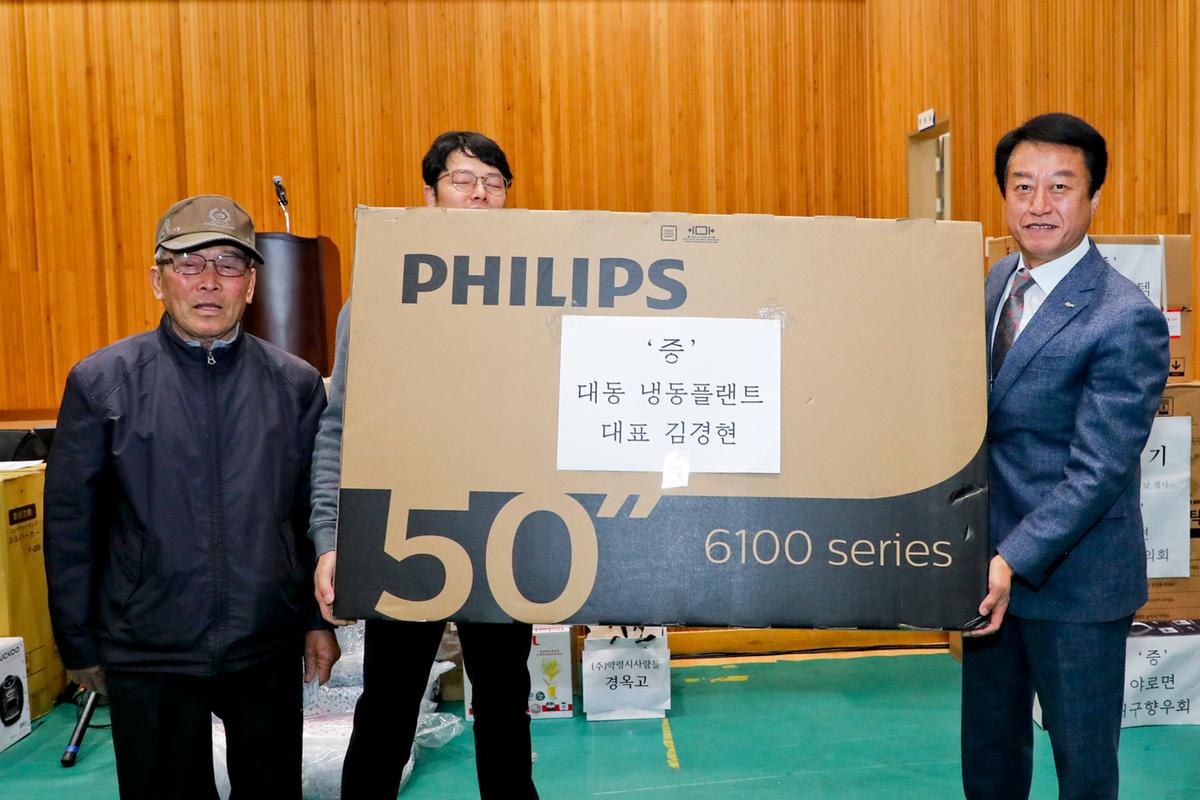 야로면 노인의 날 기념식 및 경로위안잔치