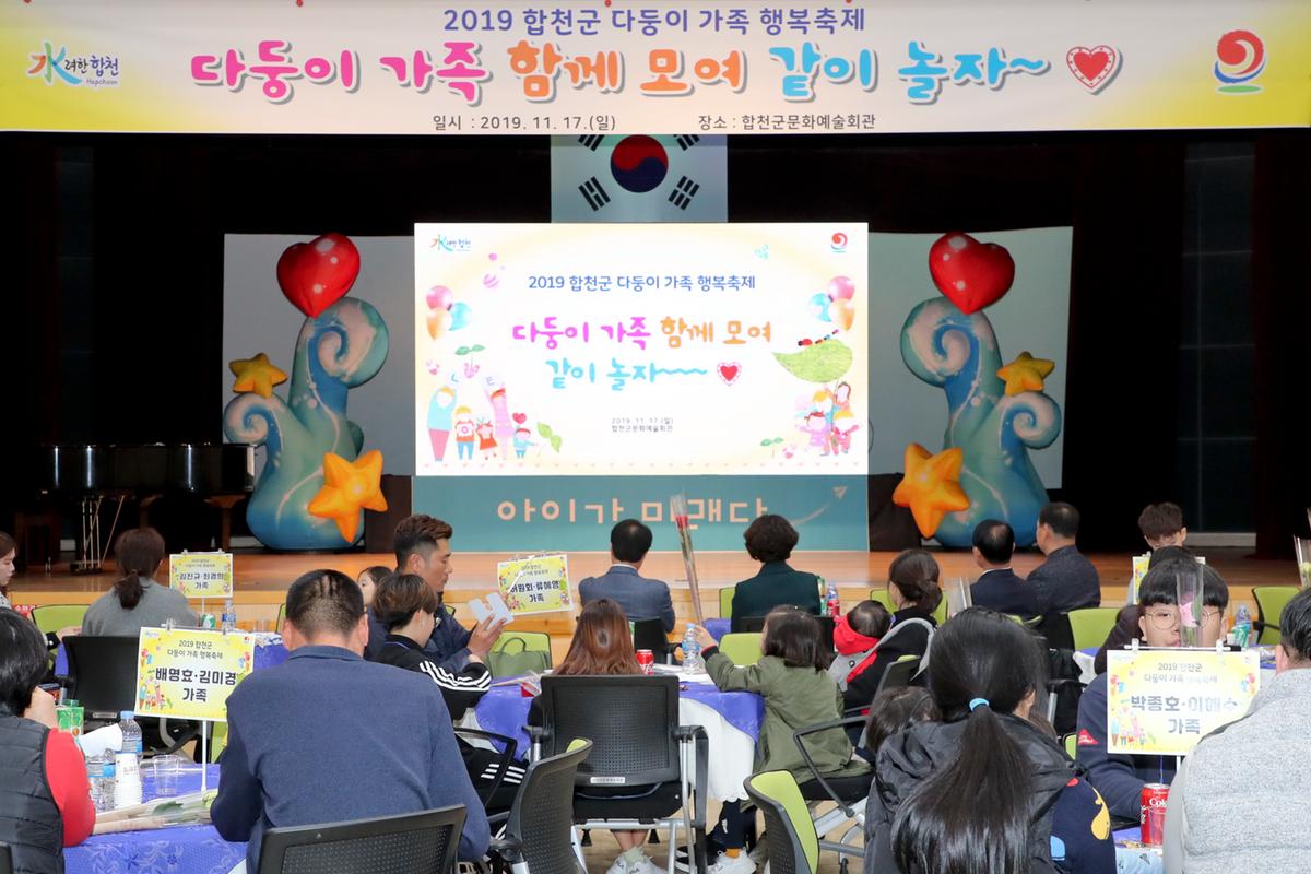 다둥이 가족 행복 축제