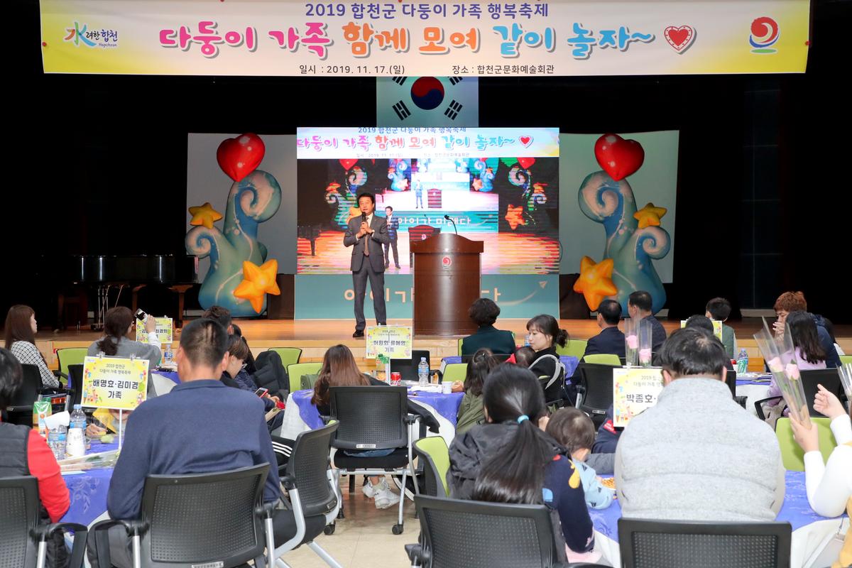 다둥이 가족 행복 축제