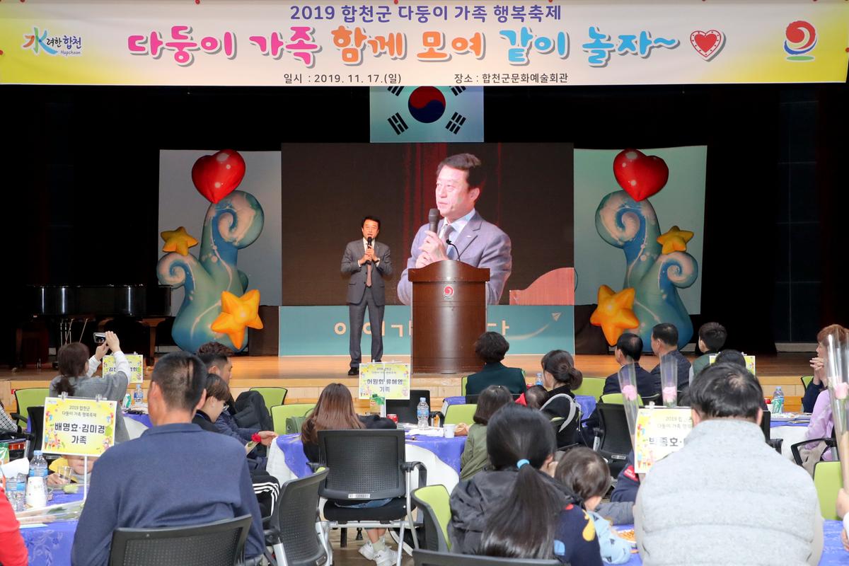 다둥이 가족 행복 축제