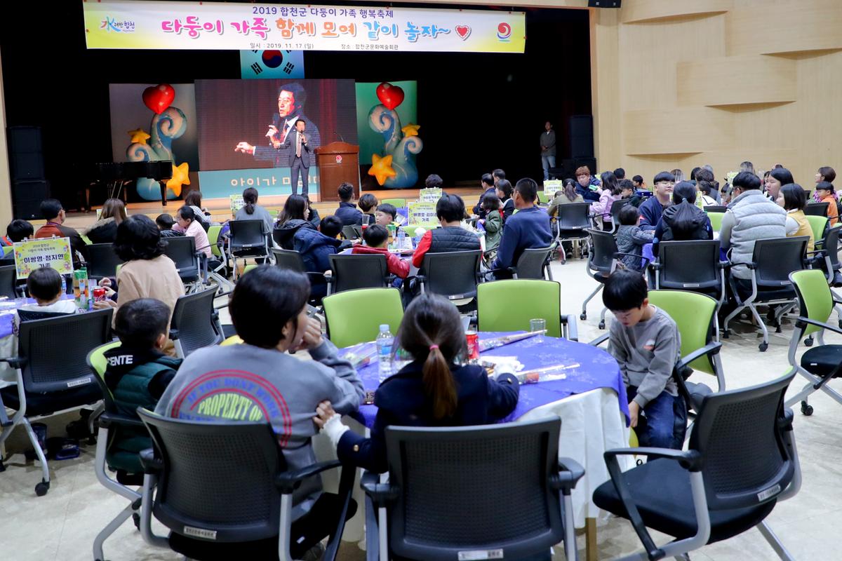 다둥이 가족 행복 축제
