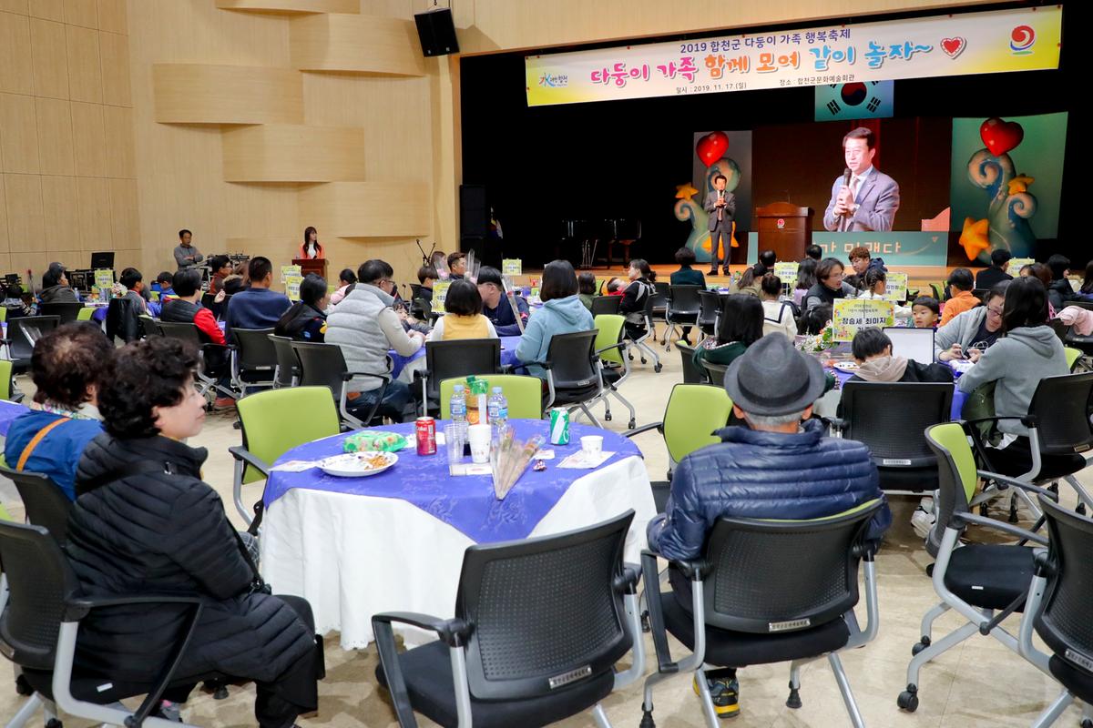 다둥이 가족 행복 축제