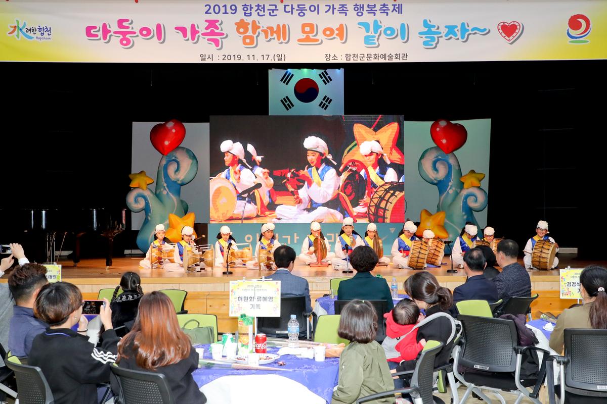 다둥이 가족 행복 축제
