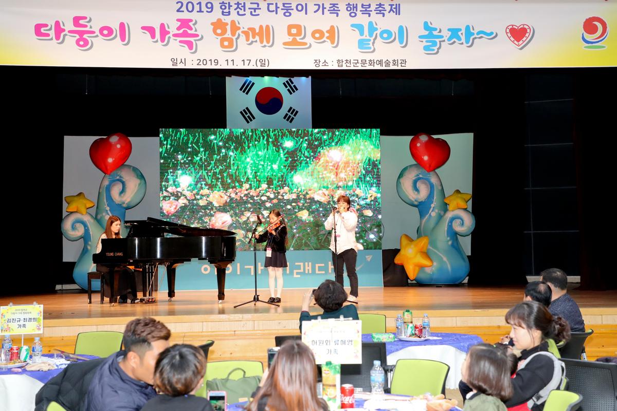 다둥이 가족 행복 축제