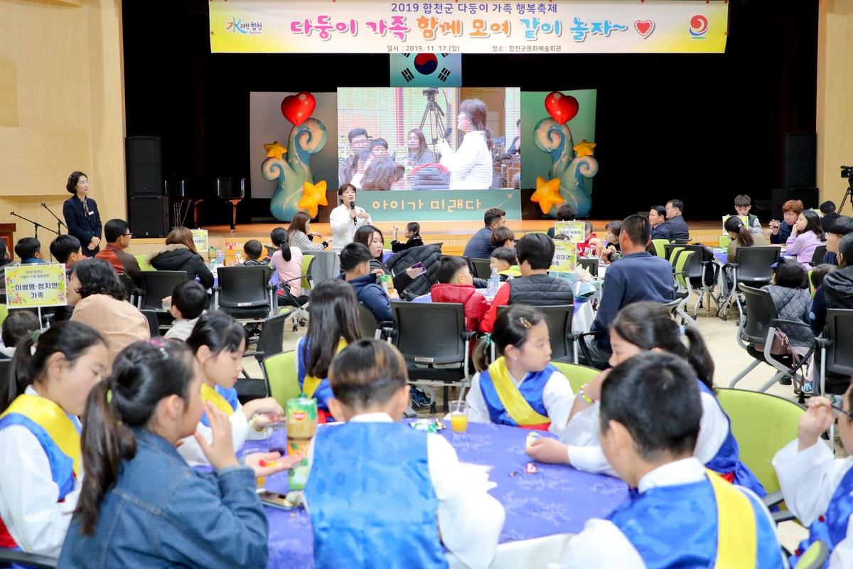 다둥이 가족 행복 축제