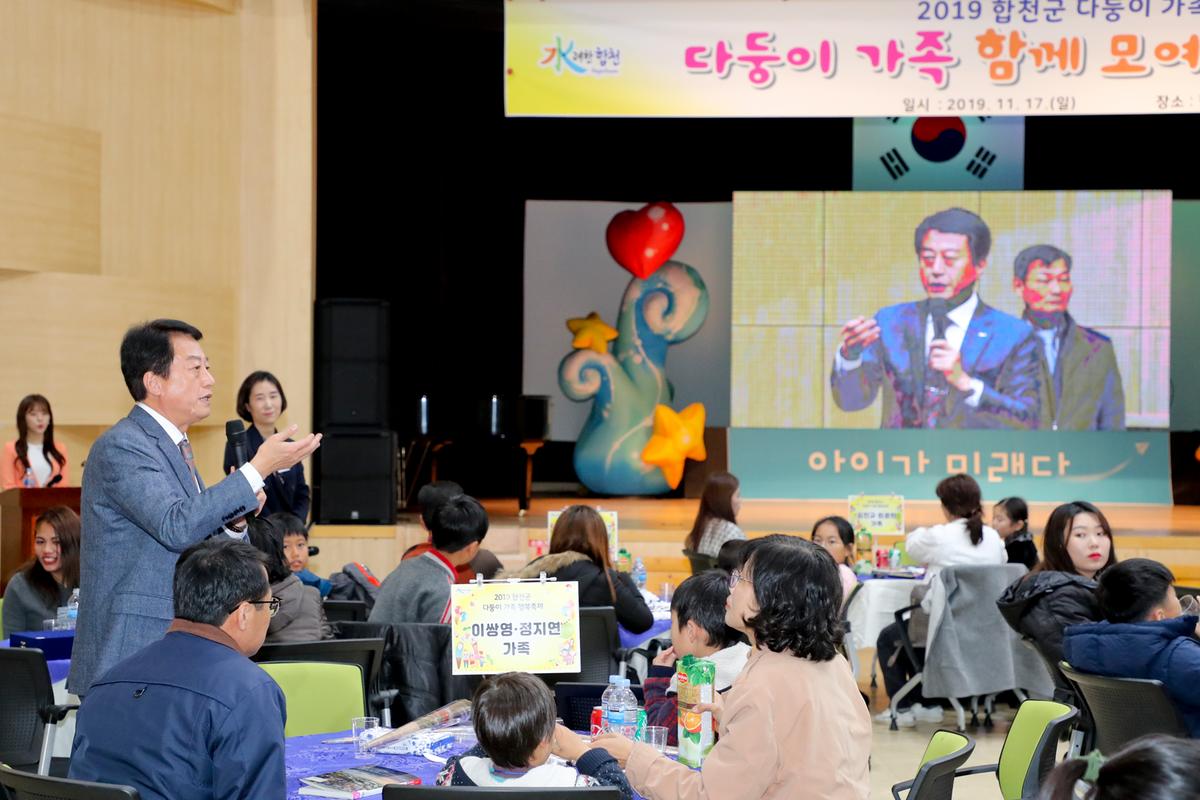다둥이 가족 행복 축제