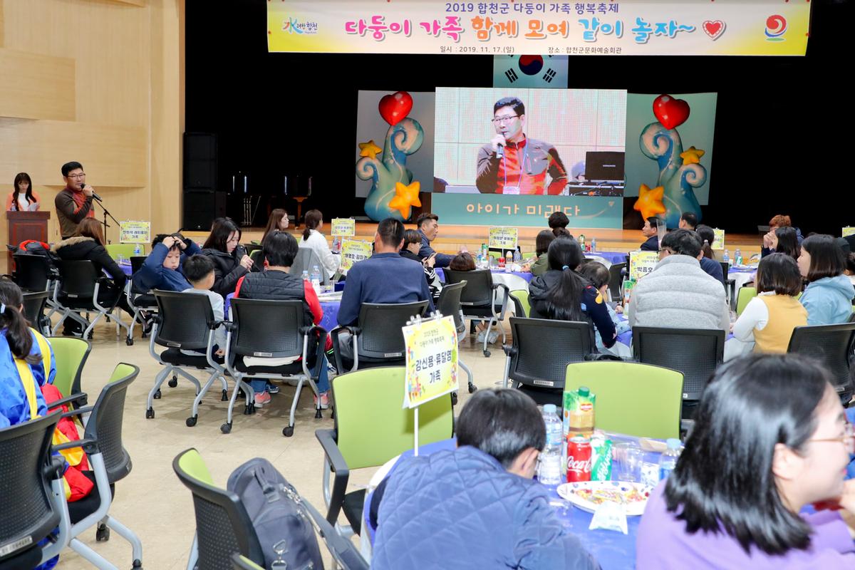 다둥이 가족 행복 축제