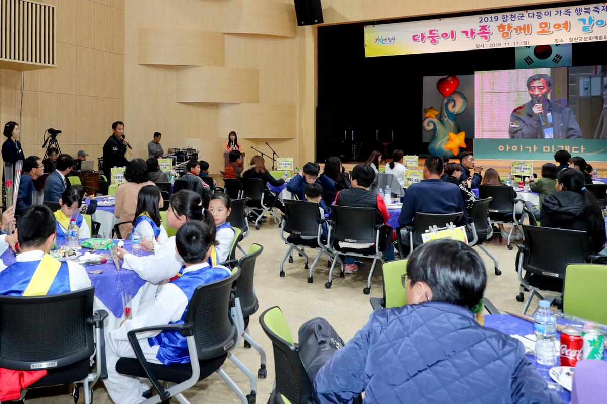 다둥이 가족 행복 축제