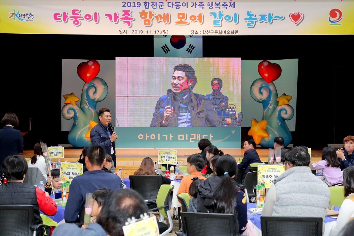 다둥이 가족 행복 축제
