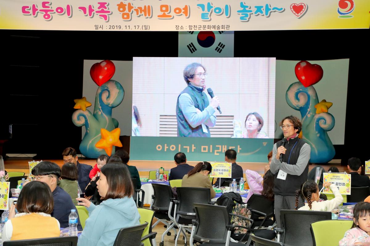 다둥이 가족 행복 축제