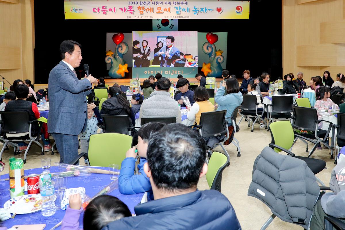 다둥이 가족 행복 축제