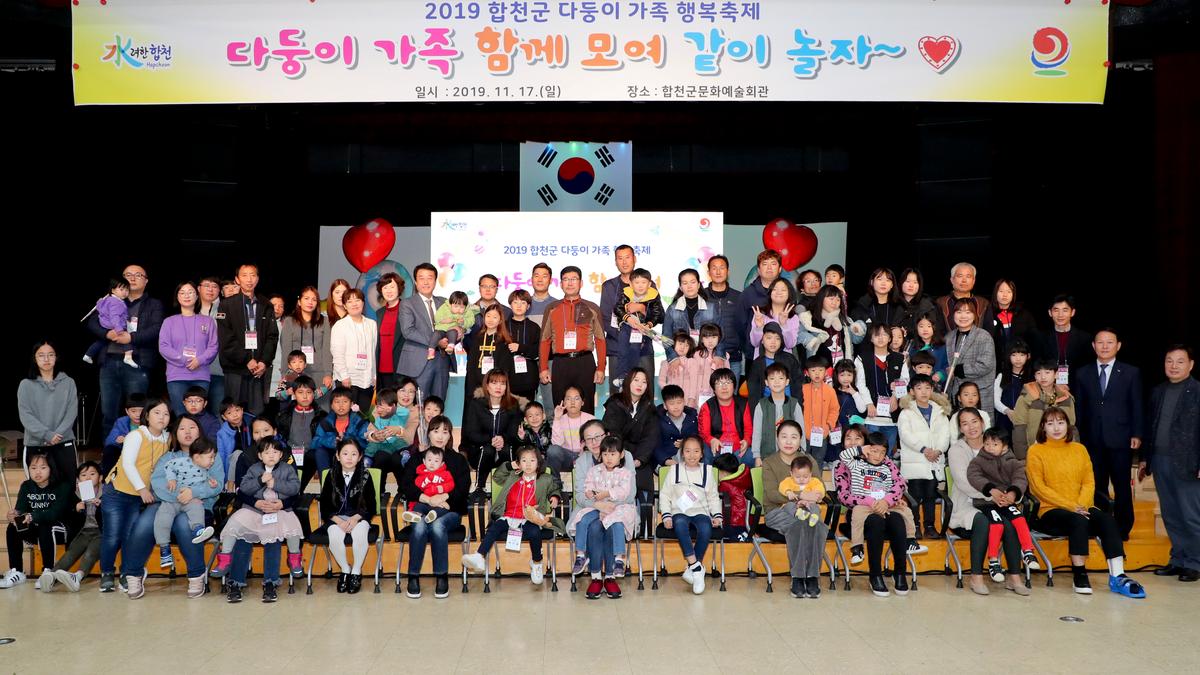 다둥이 가족 행복 축제