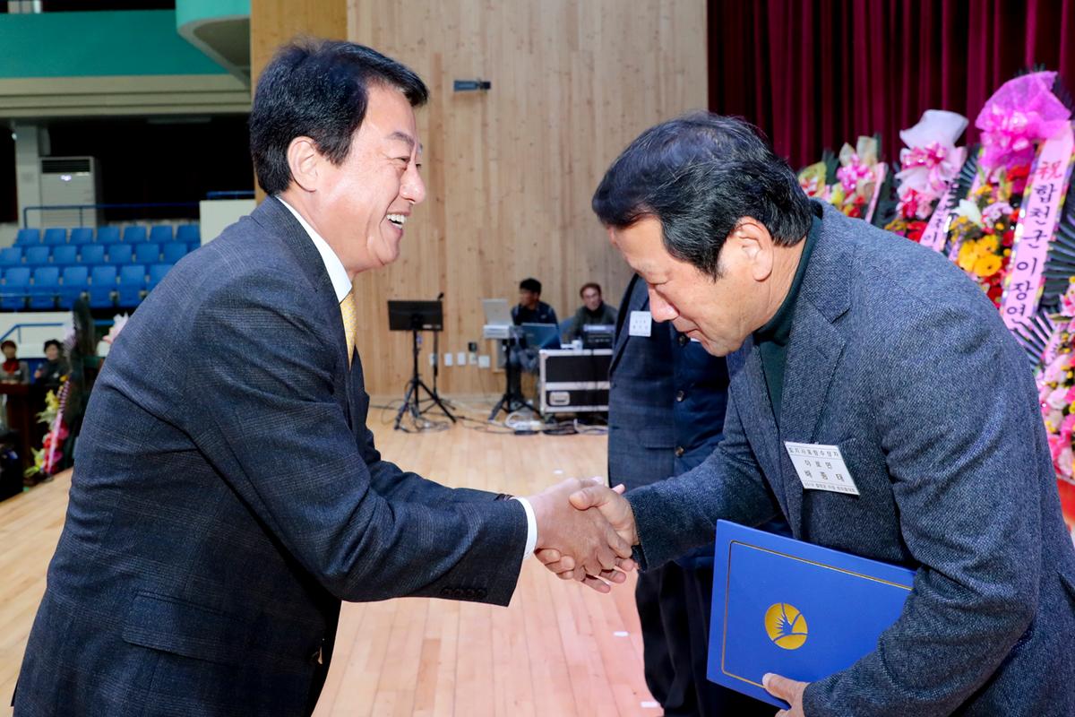 전국이통장연합회 합천군지회 한마음대회