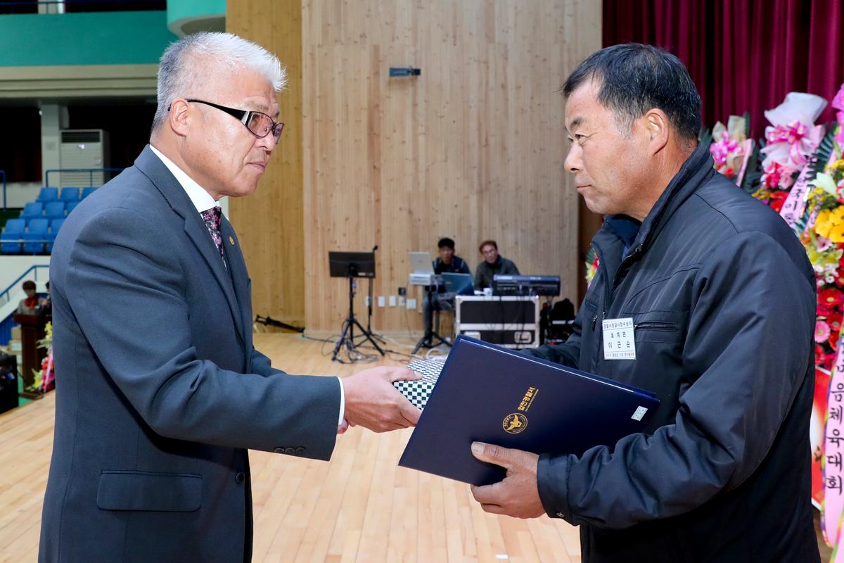 전국이통장연합회 합천군지회 한마음대회