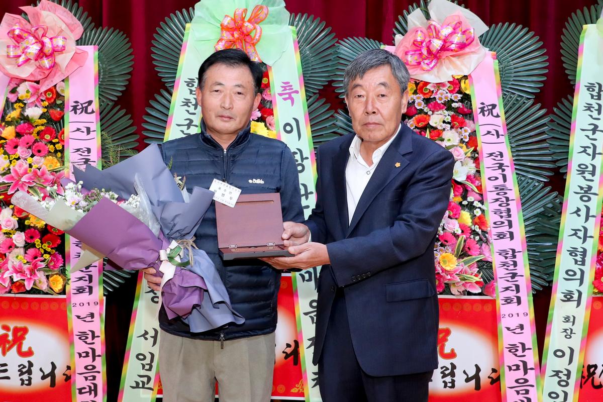 전국이통장연합회 합천군지회 한마음대회