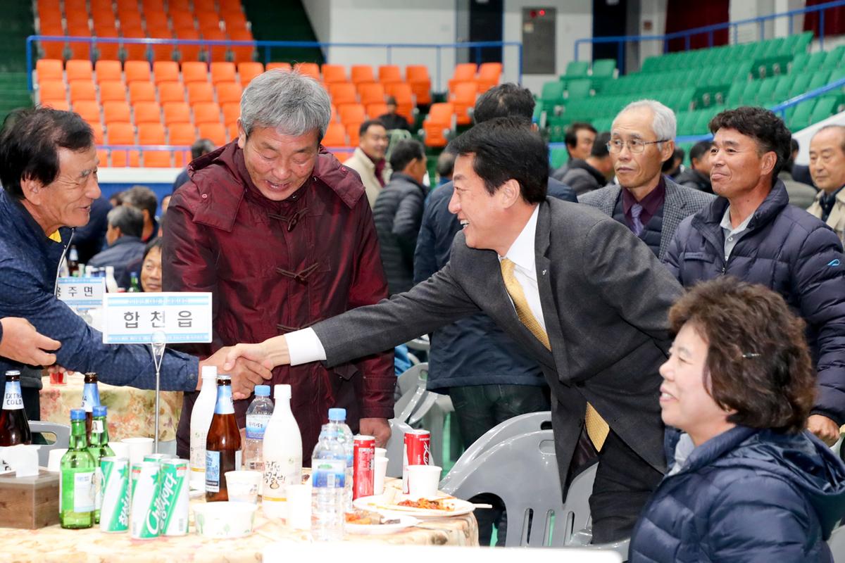 전국이통장연합회 합천군지회 한마음대회