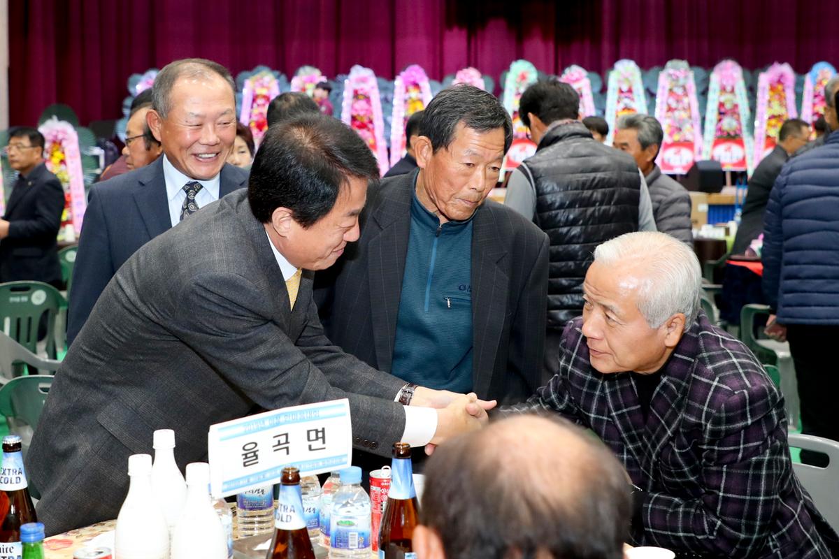 전국이통장연합회 합천군지회 한마음대회