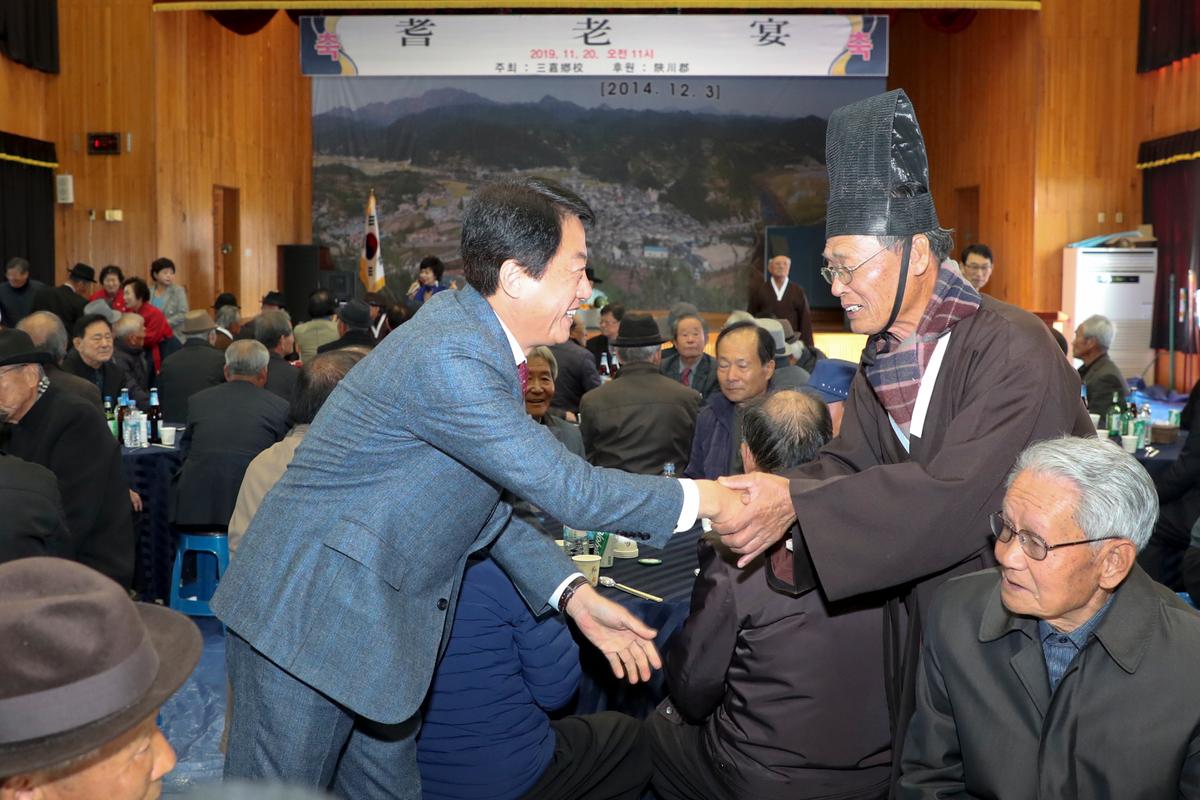 삼가향교 기로연 행사