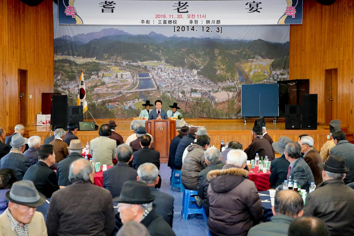 삼가향교 기로연 행사