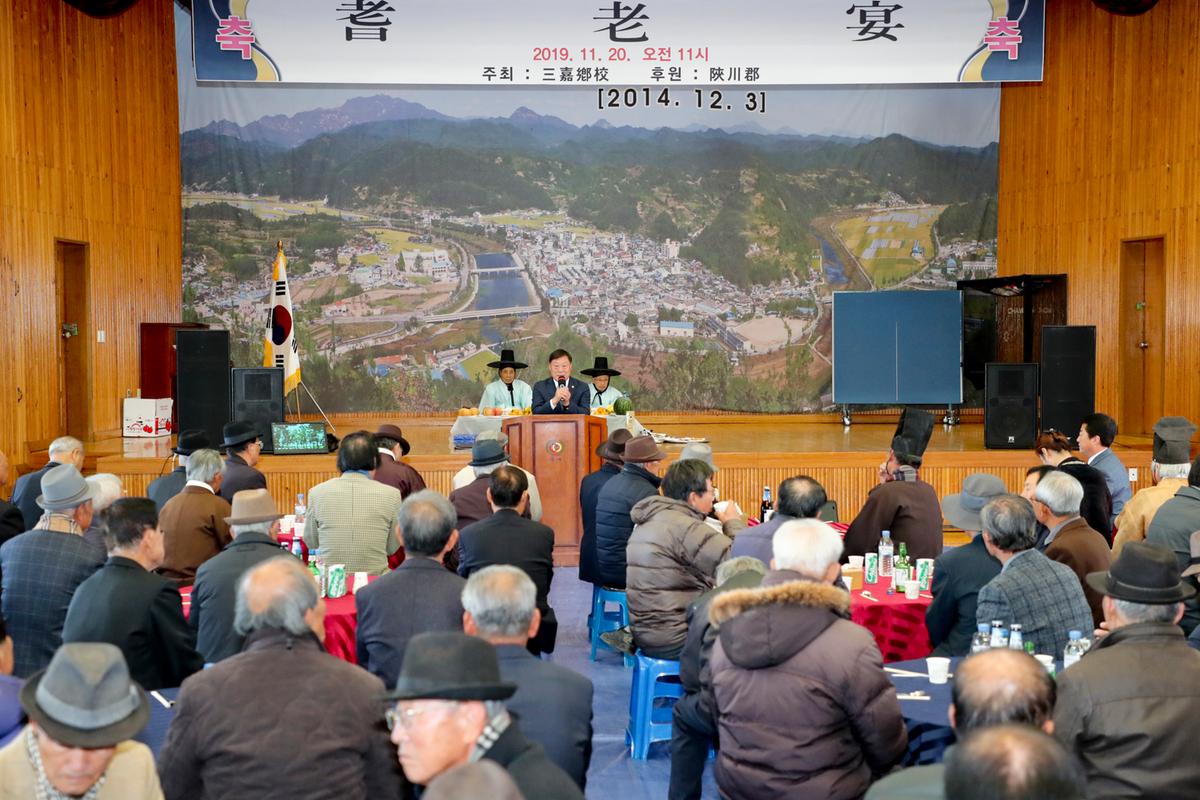 삼가향교 기로연 행사