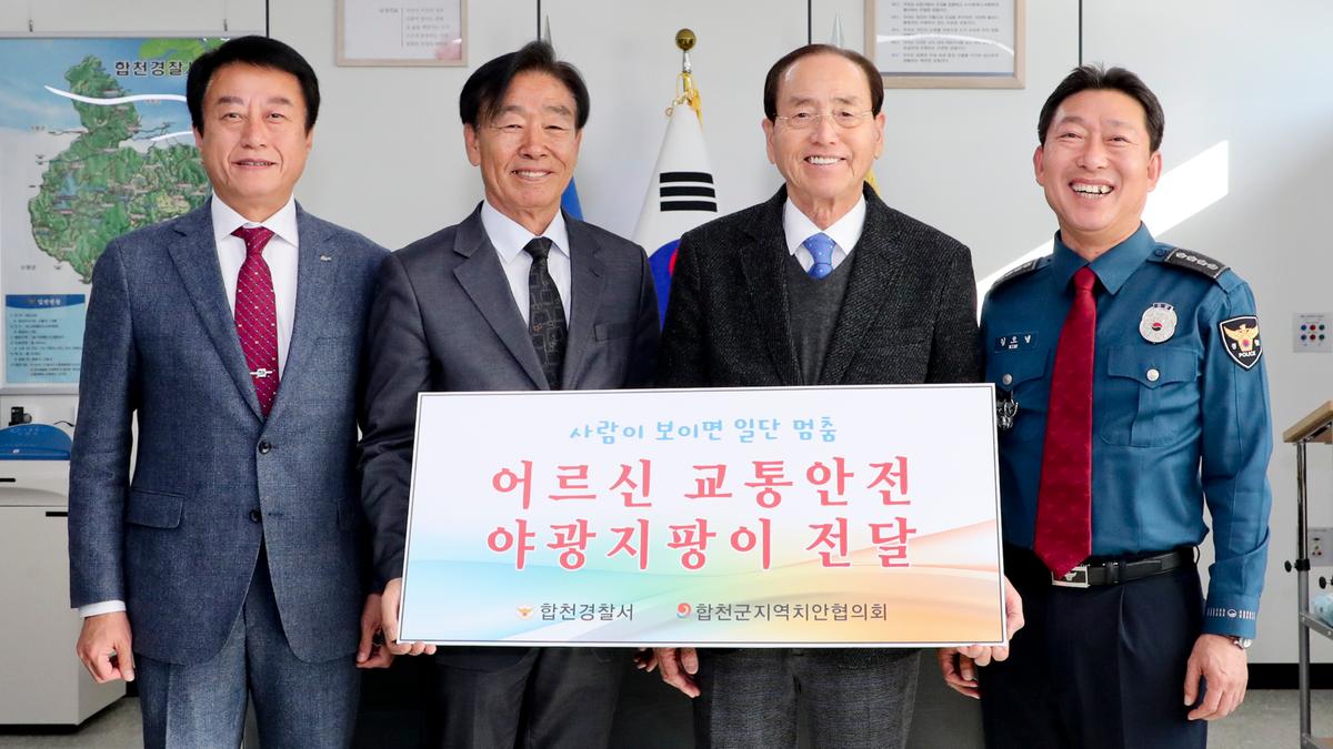 교통사고 예방을 위한 홍보물품 전달식