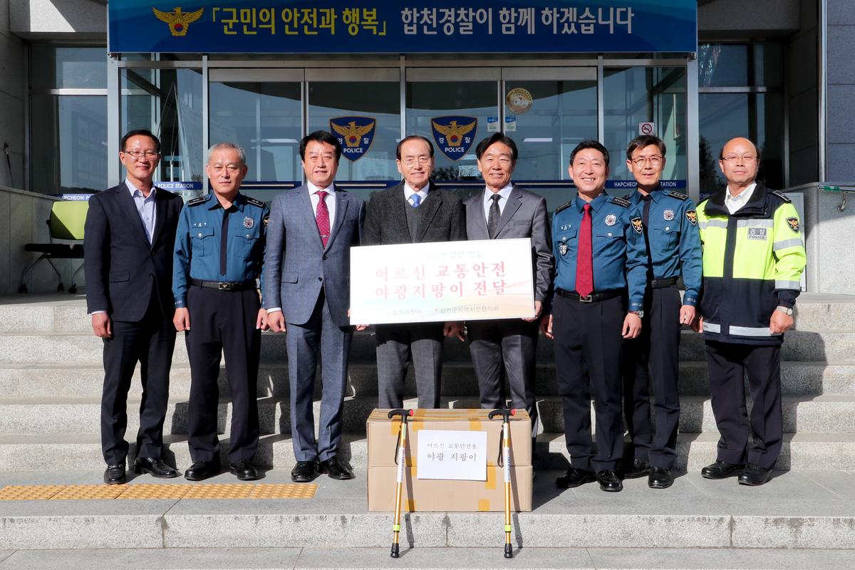 교통사고 예방을 위한 홍보물품 전달식