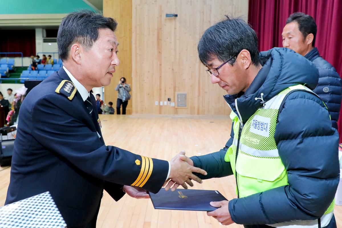 합천군 자율방범연합대 한마음대회