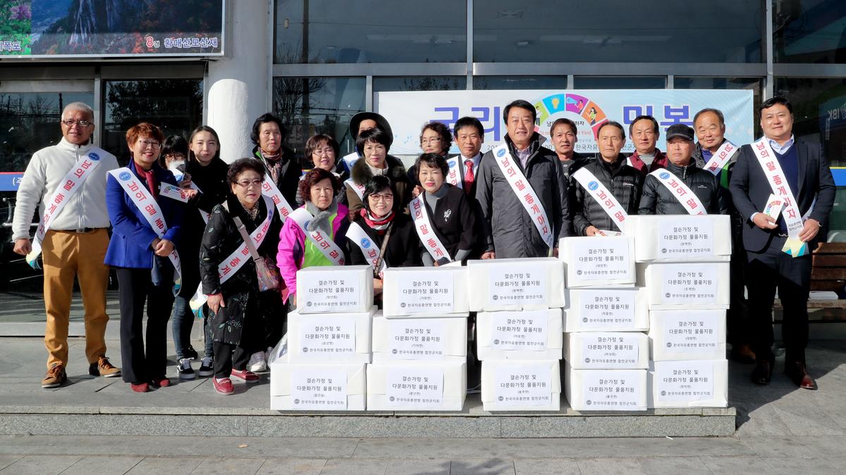 한국자유총연맹 합천군지회‘남의 말 좋게 하자’캠페인