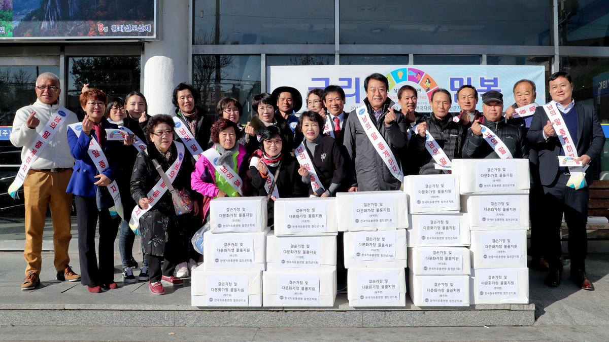한국자유총연맹 합천군지회‘남의 말 좋게 하자’캠페인