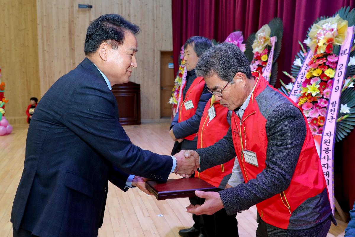 합천군 자원봉사자 한마음 대회