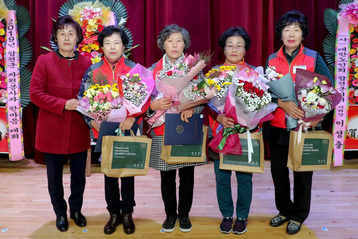 합천군 자원봉사자 한마음 대회
