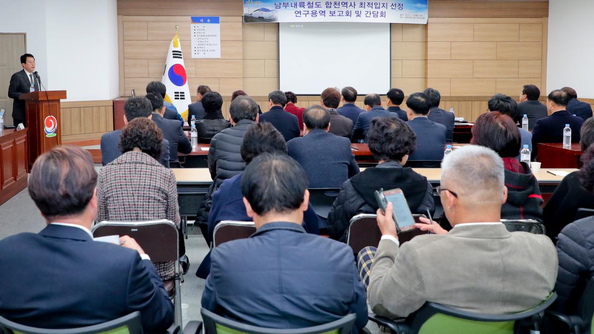 남부내륙철도 합천역사 유치위원회 간담회