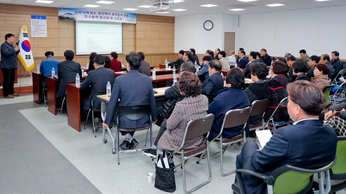 남부내륙철도 합천역사 유치위원회 간담회