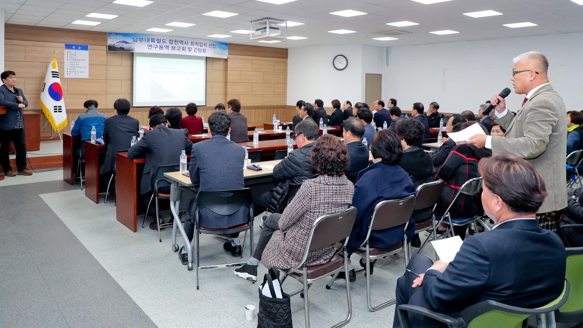 남부내륙철도 합천역사 유치위원회 간담회