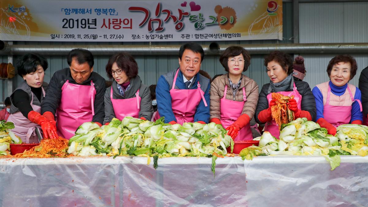 2019년 사랑의 김장담그기 행사