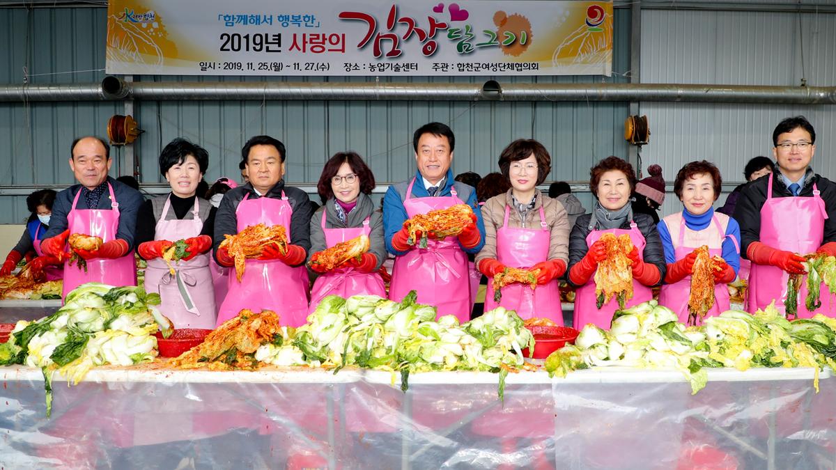 2019년 사랑의 김장담그기 행사