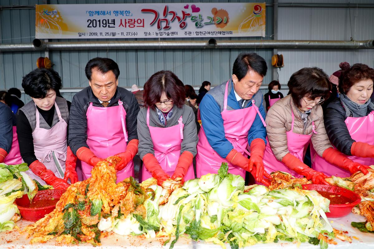 2019년 사랑의 김장담그기 행사