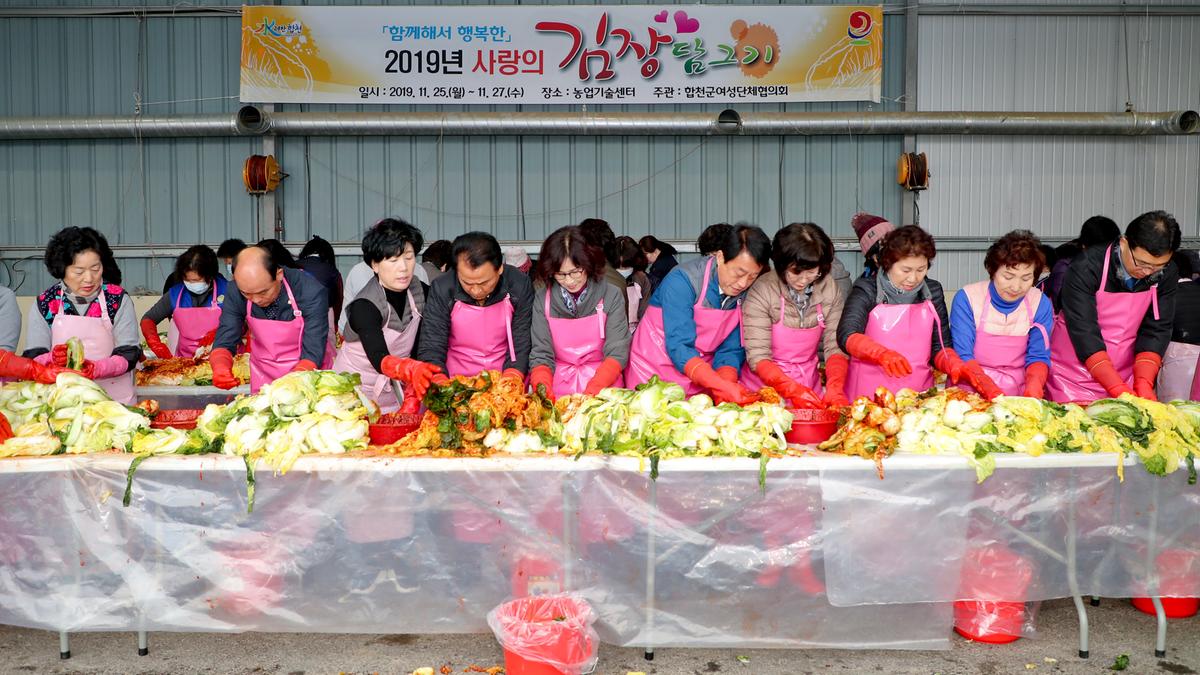 2019년 사랑의 김장담그기 행사