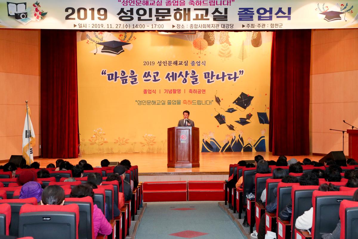 성인문해교실 졸업식