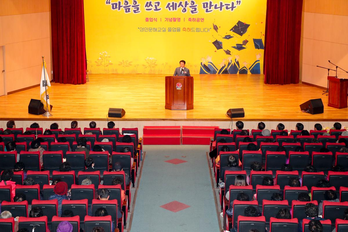 성인문해교실 졸업식